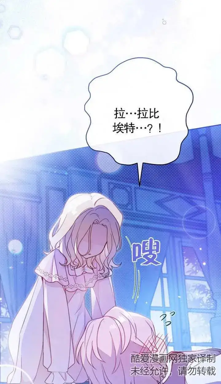 《请珍惜朋友》第02话图12