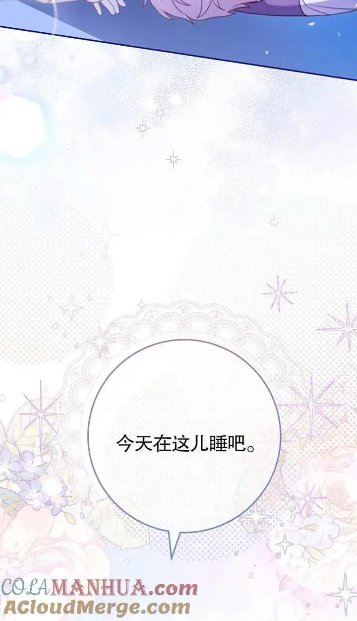 《请珍惜朋友》第02话图13