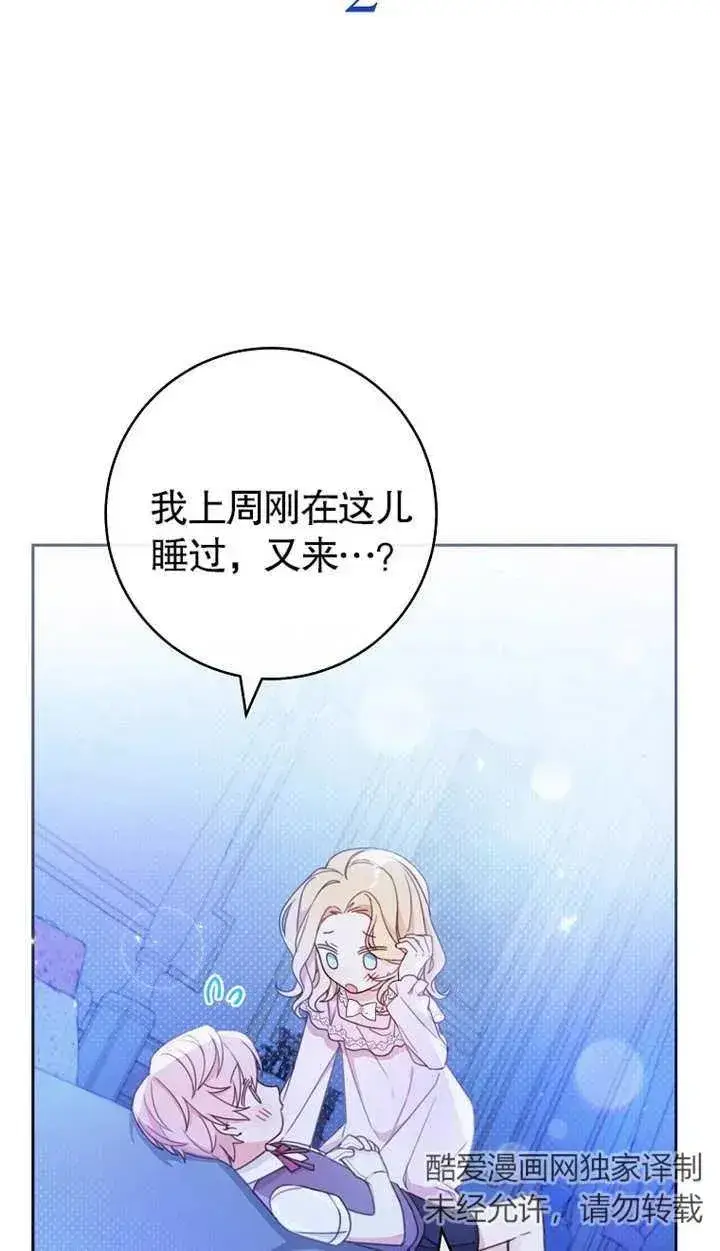 《请珍惜朋友》第02话图16