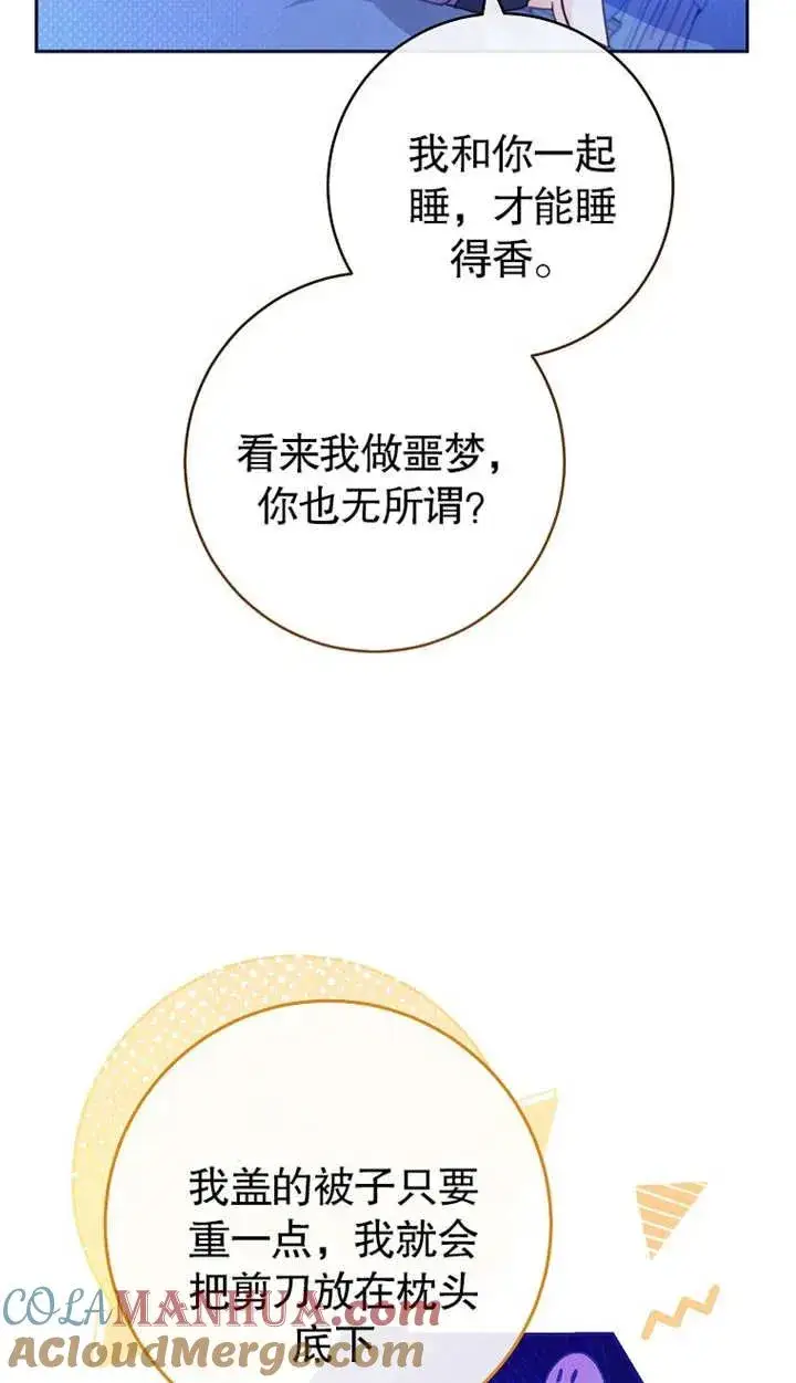 《请珍惜朋友》第02话图17