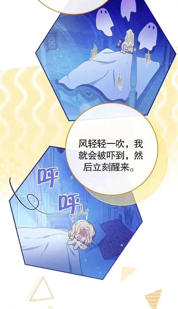 《请珍惜朋友》第02话图18