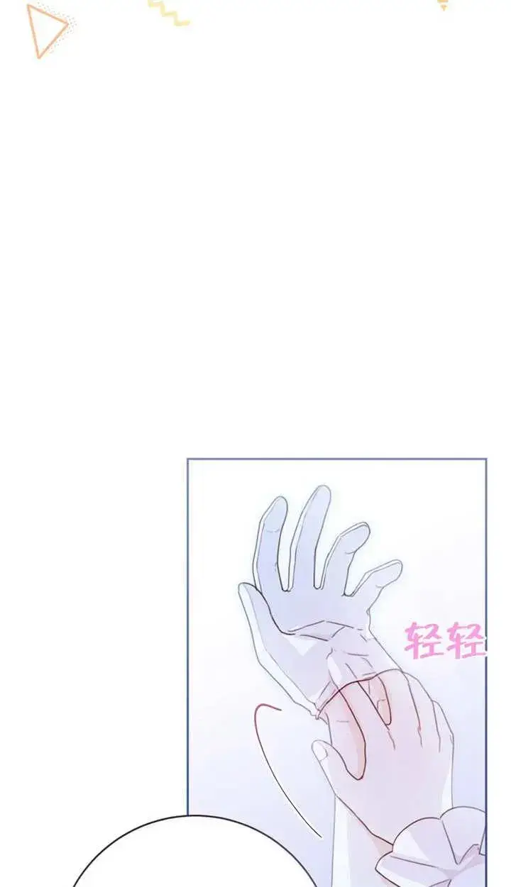 《请珍惜朋友》第02话图19