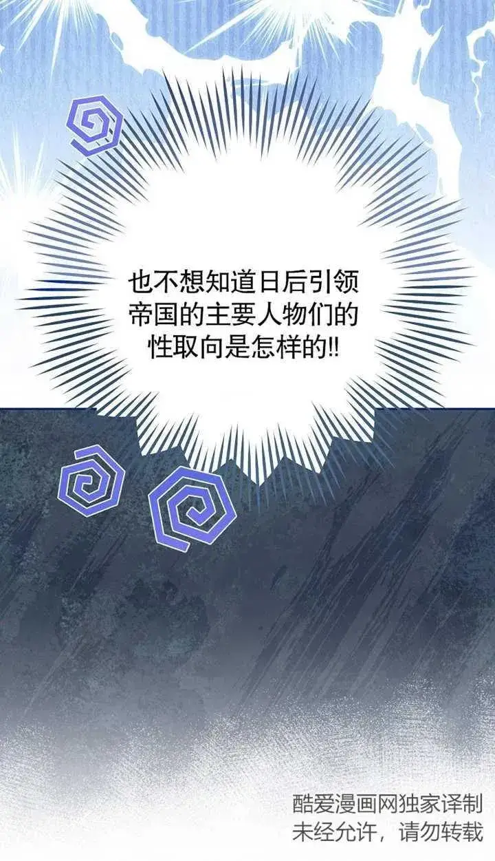 《请珍惜朋友》第02话图2