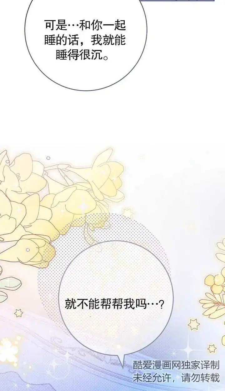 《请珍惜朋友》第02话图20