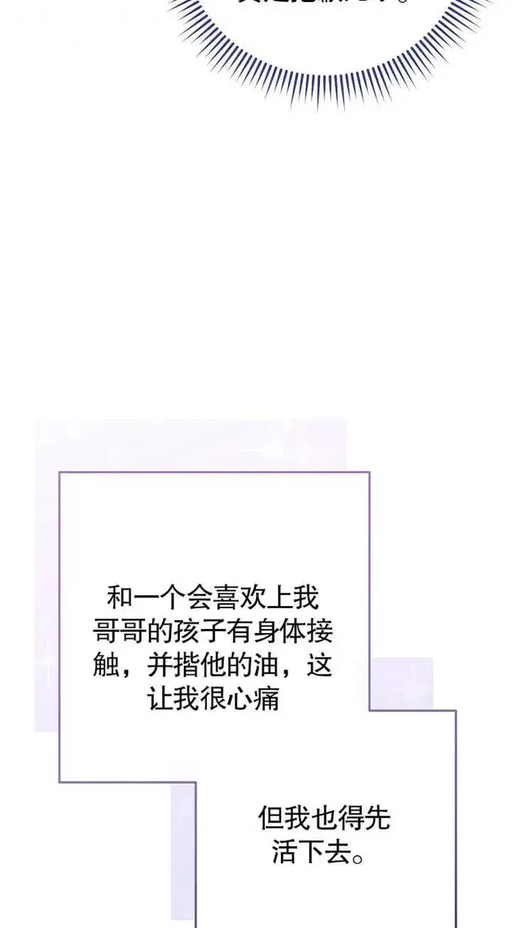 《请珍惜朋友》第02话图23