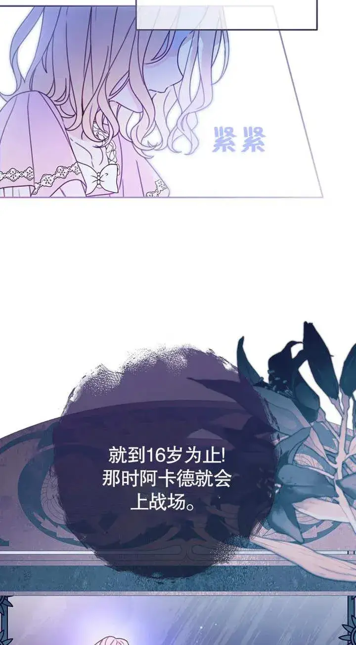 《请珍惜朋友》第02话图24