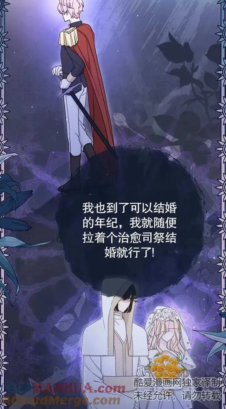 《请珍惜朋友》第02话图25
