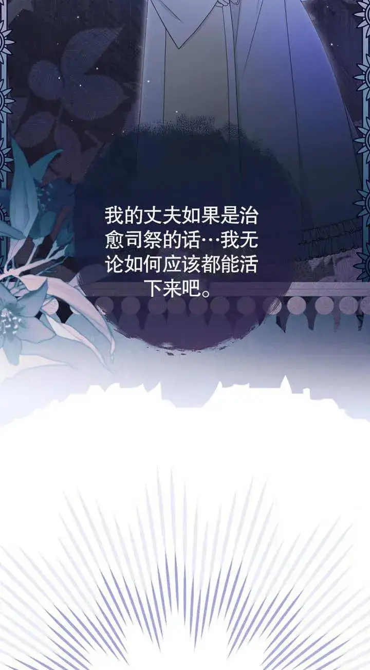 《请珍惜朋友》第02话图26