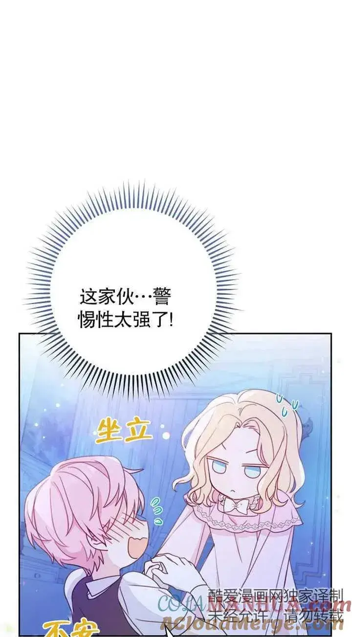 《请珍惜朋友》第02话图29