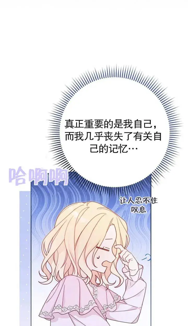 《请珍惜朋友》第02话图3