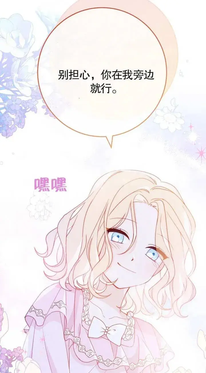 《请珍惜朋友》第02话图32