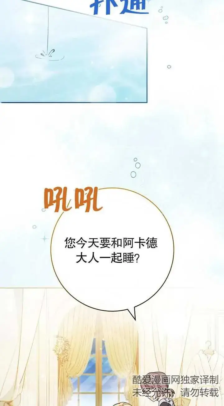 《请珍惜朋友》第02话图34