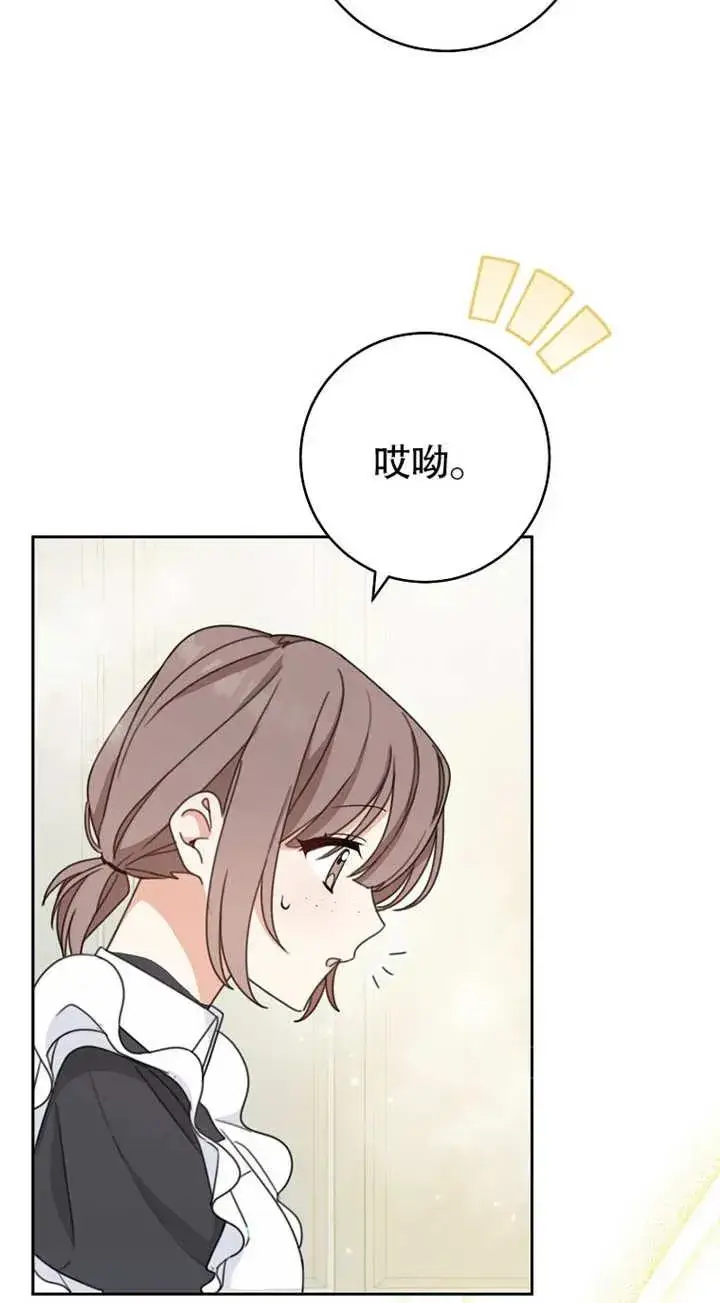 《请珍惜朋友》第02话图36