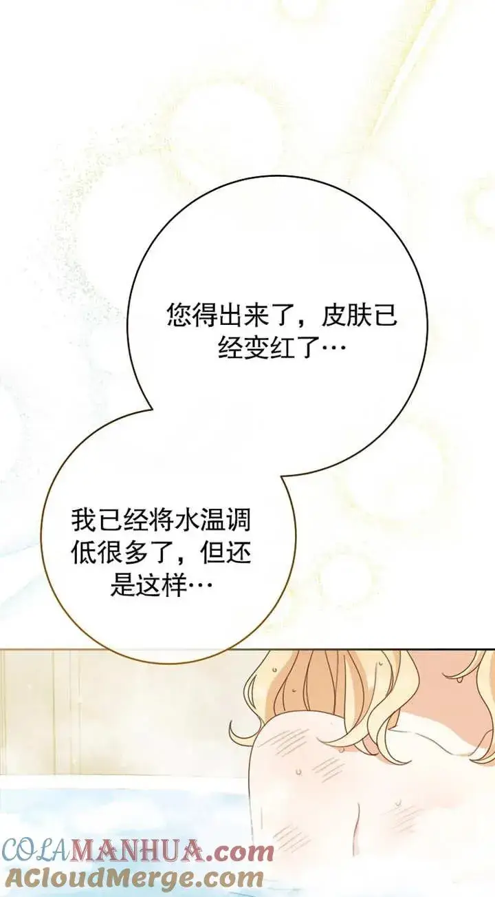 《请珍惜朋友》第02话图37