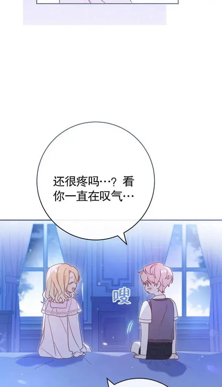 《请珍惜朋友》第02话图4