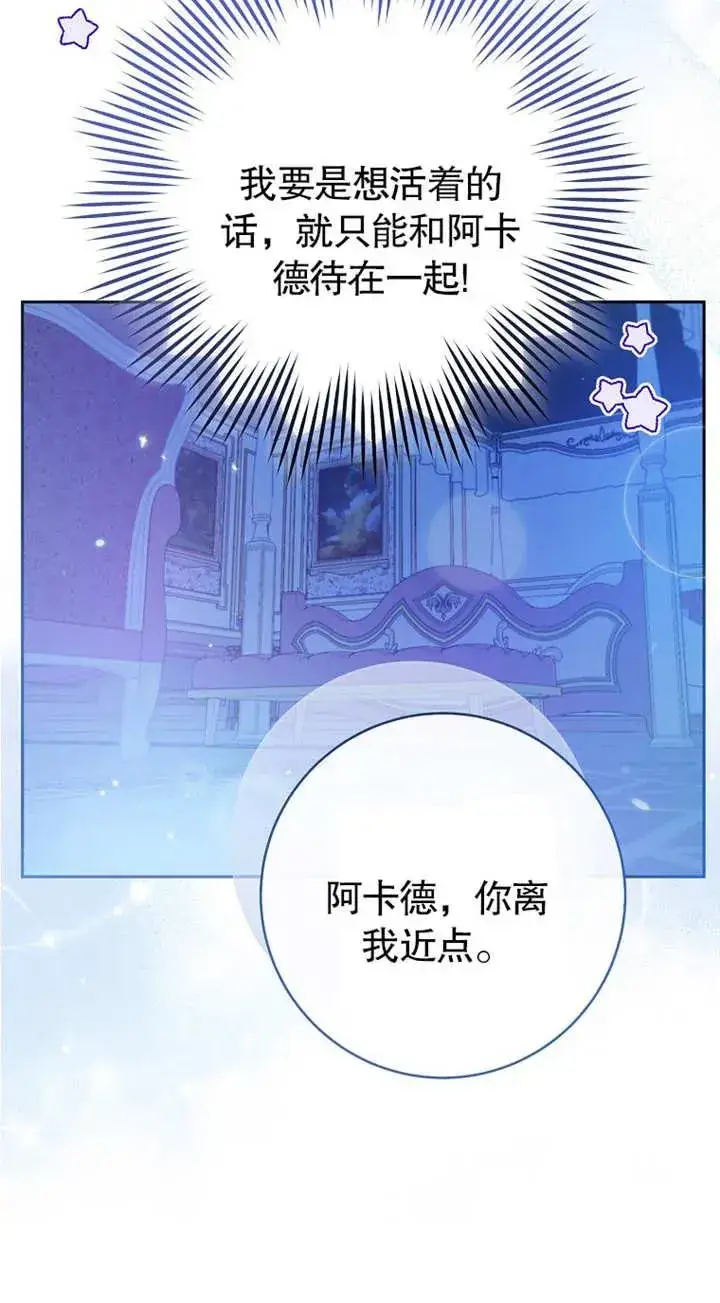 《请珍惜朋友》第02话图40