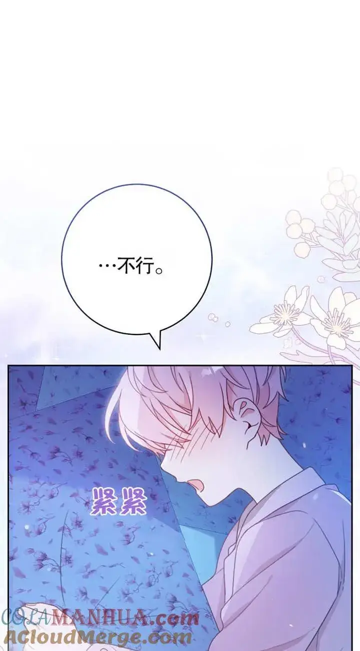《请珍惜朋友》第02话图41