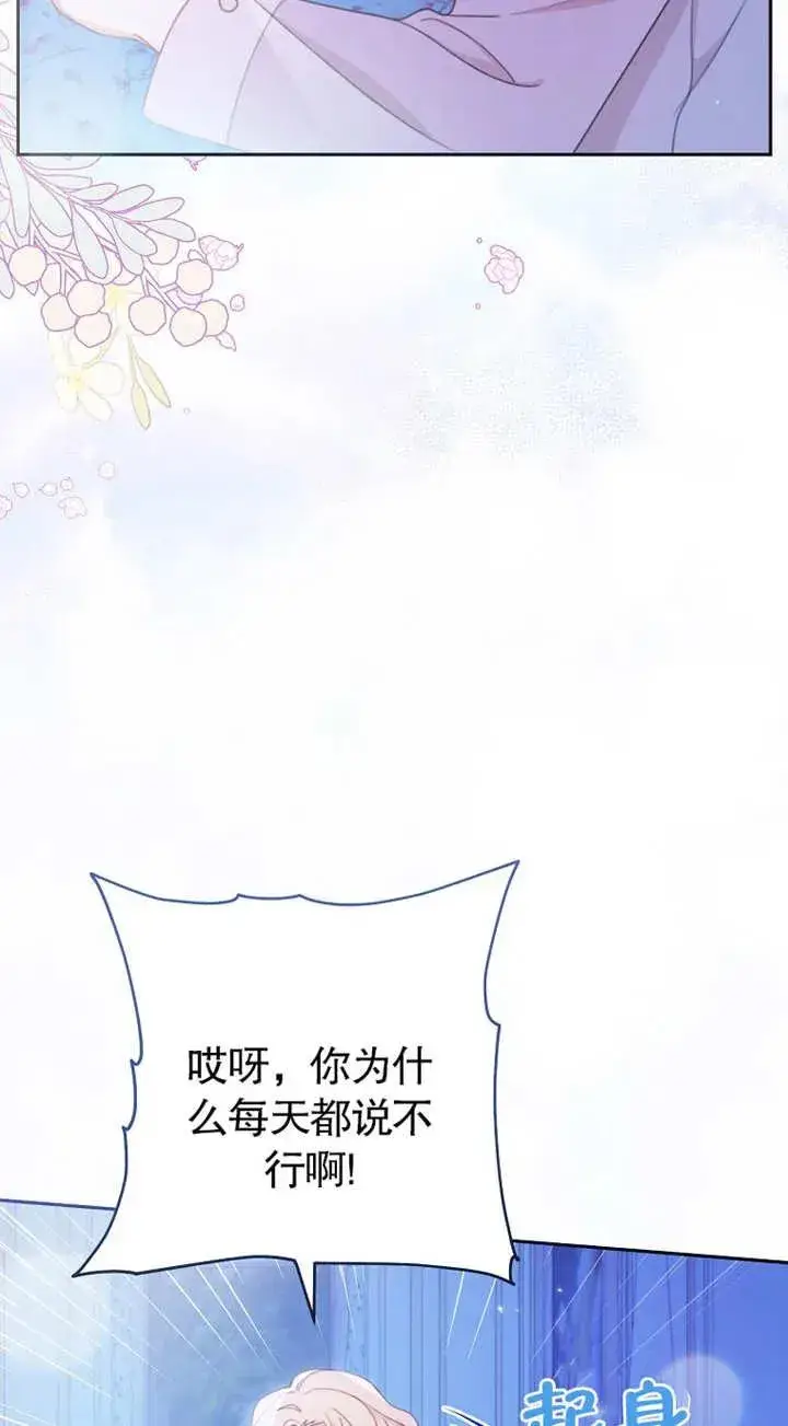 《请珍惜朋友》第02话图42