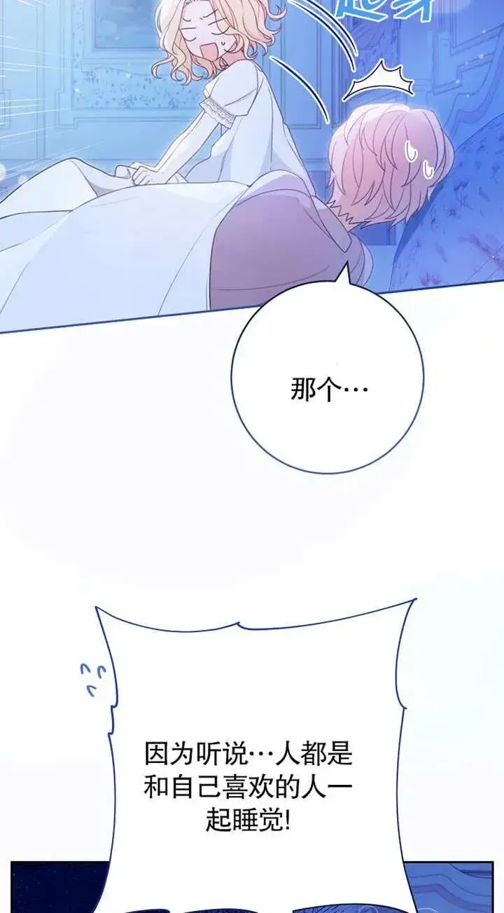 《请珍惜朋友》第02话图43