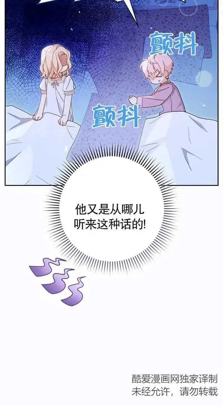 《请珍惜朋友》第02话图44