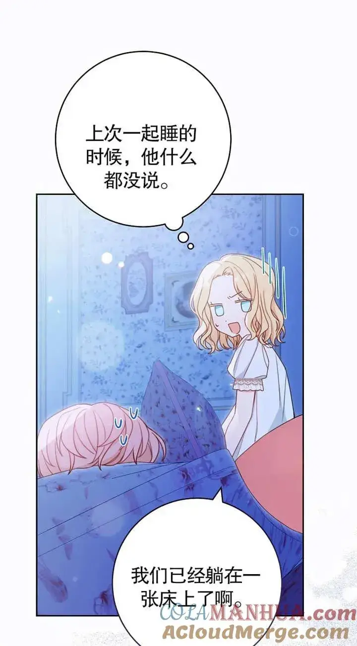 《请珍惜朋友》第02话图45