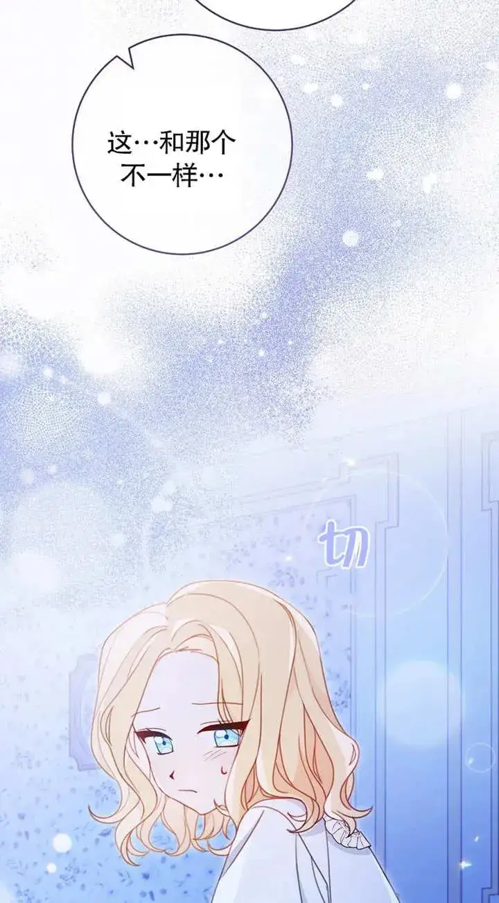 《请珍惜朋友》第02话图46