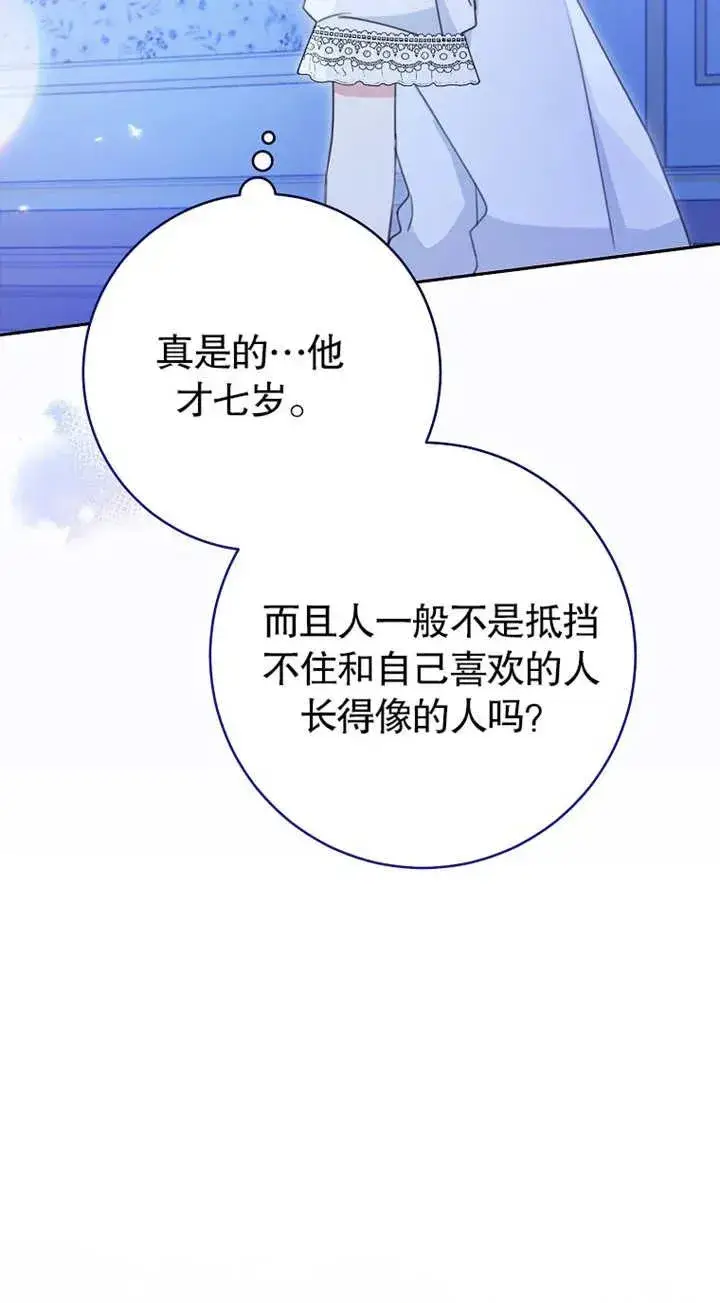《请珍惜朋友》第02话图47
