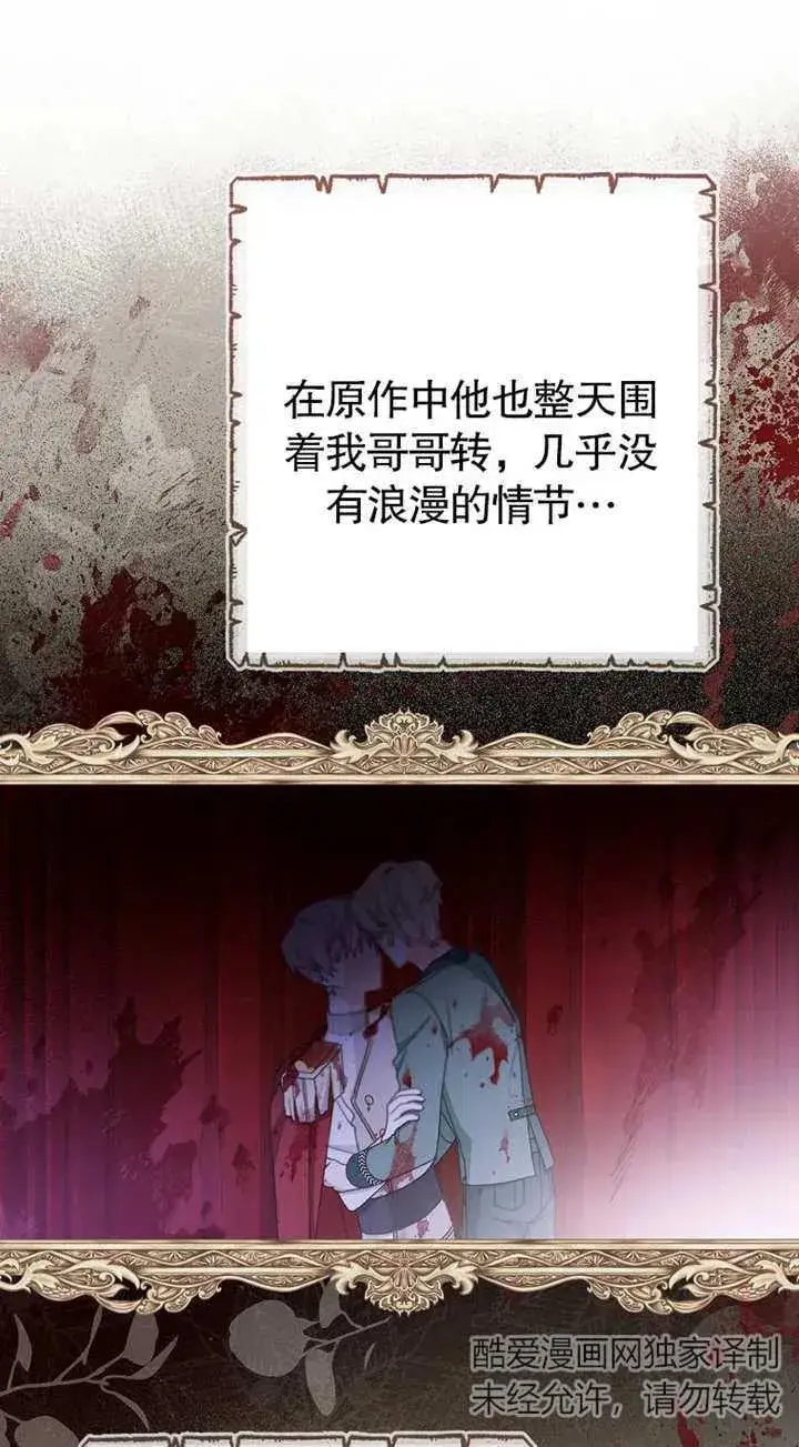 《请珍惜朋友》第02话图48
