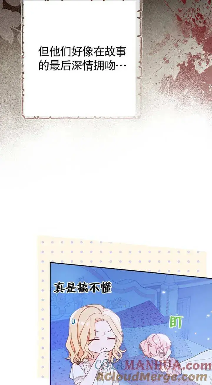 《请珍惜朋友》第02话图49