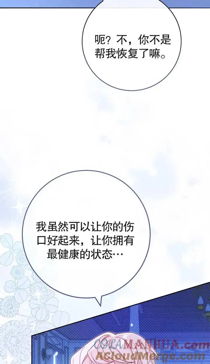 《请珍惜朋友》第02话图5