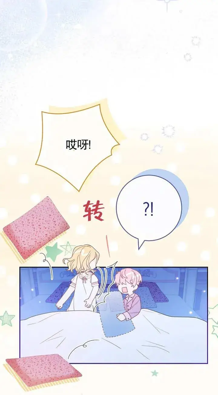 《请珍惜朋友》第02话图51