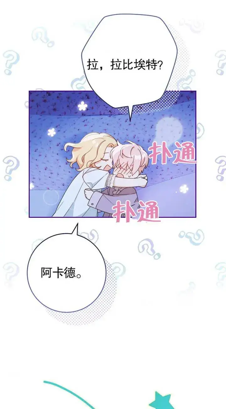《请珍惜朋友》第02话图54