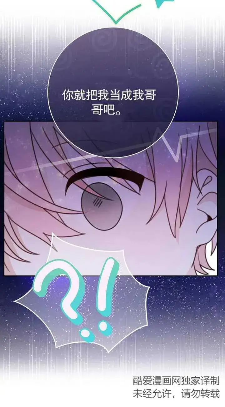 《请珍惜朋友》第02话图55