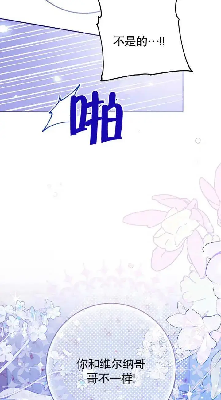 《请珍惜朋友》第02话图58