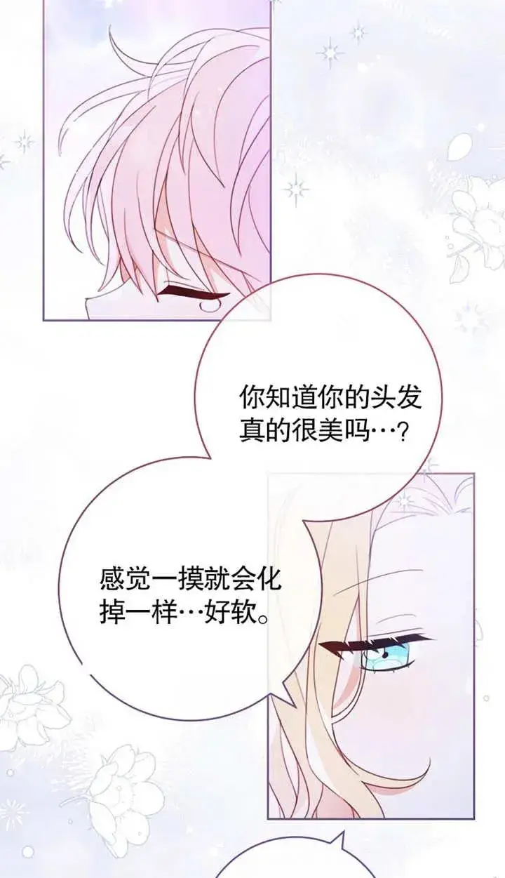 《请珍惜朋友》第02话图64