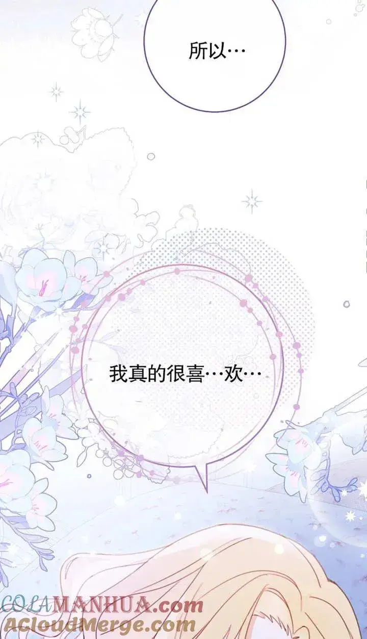 《请珍惜朋友》第02话图65