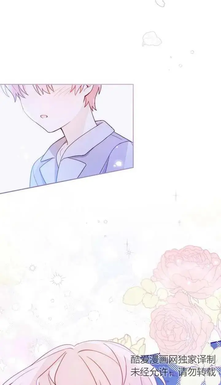 《请珍惜朋友》第02话图67
