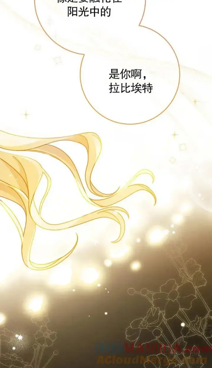 《请珍惜朋友》第02话图69