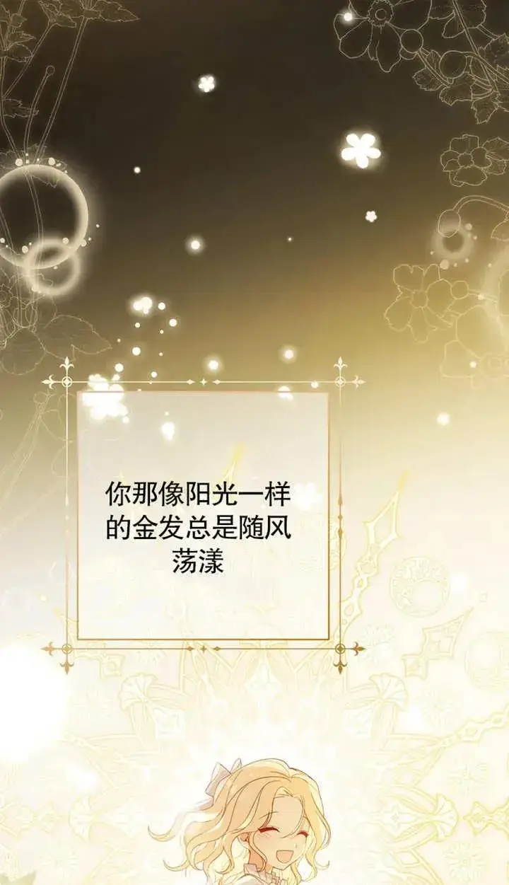 《请珍惜朋友》第02话图70