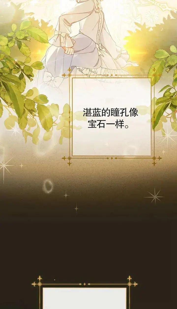 《请珍惜朋友》第02话图71