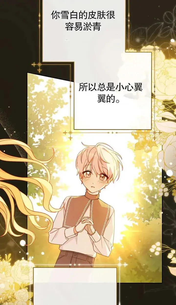 《请珍惜朋友》第02话图72