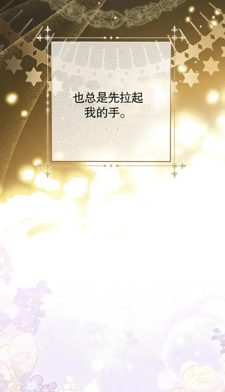 《请珍惜朋友》第02话图74