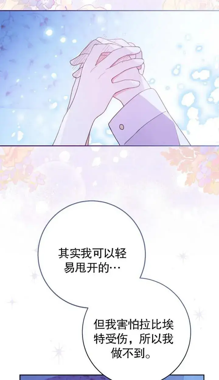 《请珍惜朋友》第02话图75