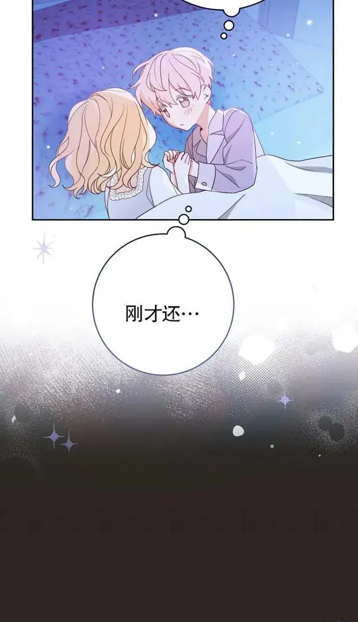《请珍惜朋友》第02话图76
