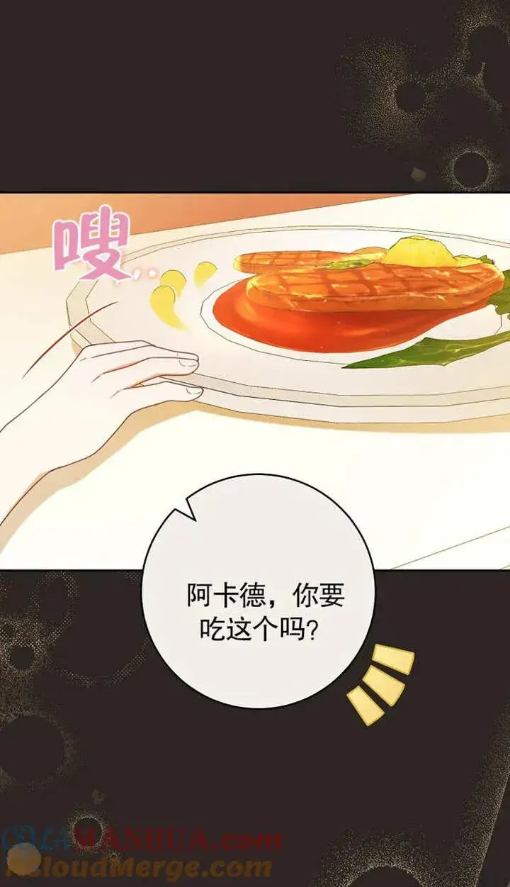 《请珍惜朋友》第02话图77