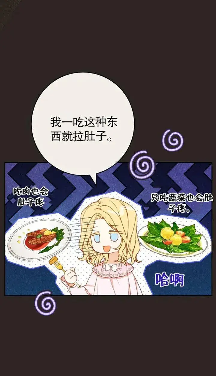 《请珍惜朋友》第02话图79
