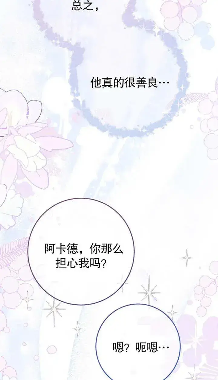 《请珍惜朋友》第02话图8