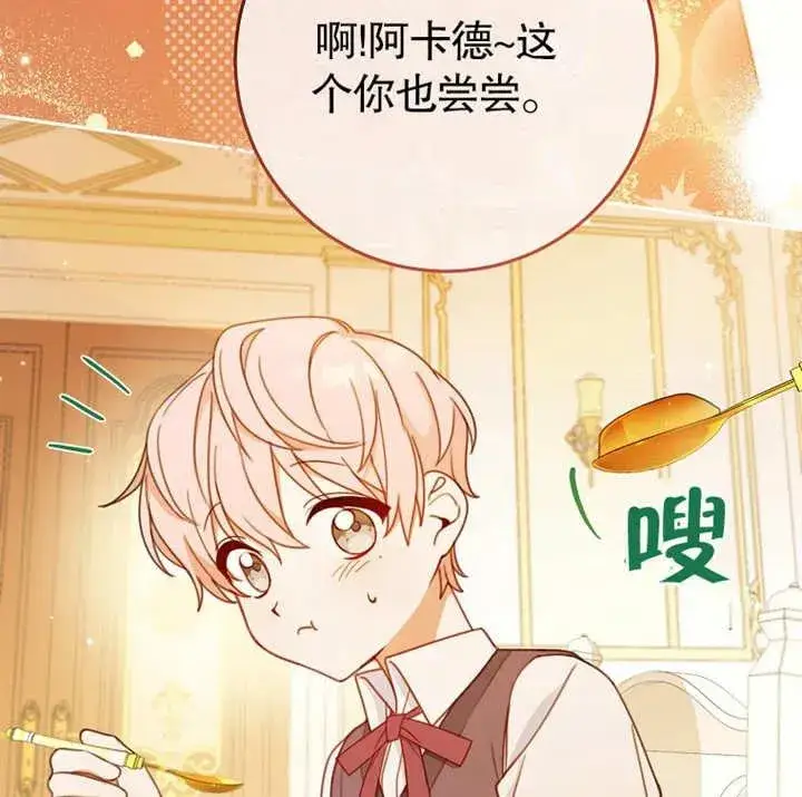 《请珍惜朋友》第02话图83