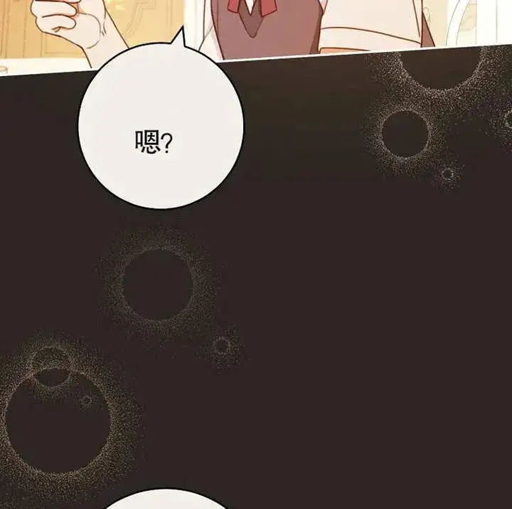 《请珍惜朋友》第02话图84