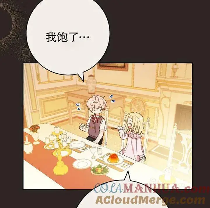 《请珍惜朋友》第02话图85